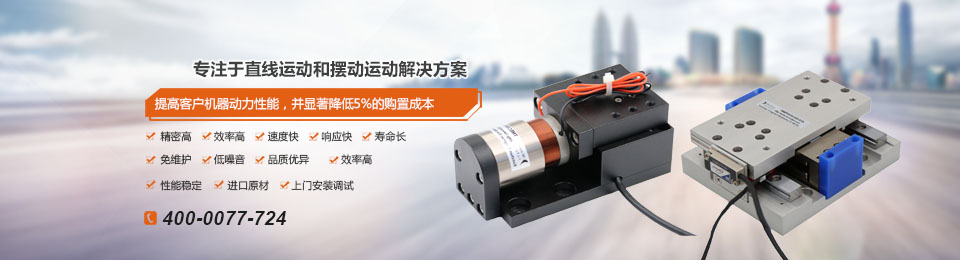 單軸直線電機模組